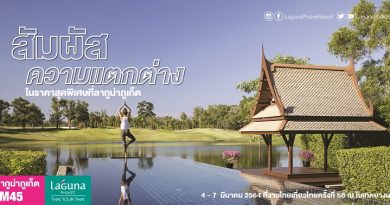 ThaiTourThai2021-Laguna-Phuket-TH-390x205.jpg