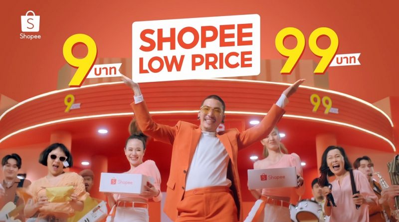 Shopee-Low-Price-9-THB_TVC-5-800x445.jpg
