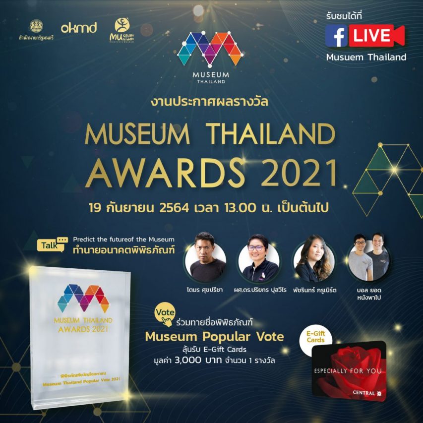 poster-Museum-Thailand-Awards-2021-1-853x853.jpg