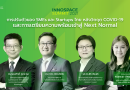 อินโนสเปซ จัดงาน InnoSpace Summit 2021 รูปแบบออนไลน์