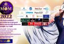 Lifestyle in Thailand เฟ้นหาสุดยอดคุณแม่ประกวด Miss Mom ( Phuket ) 2022 Thailand