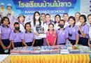 คุณจันทร์ ใจกว้าง กรรมการผู้จัดการ นำทีมผู้เข้าประกวด Miss mom 2022 ( Phuket ) Thailand ร่วมกิจกรรมเพื่อสังคมที่โรงเรียนบ้านไม้ขาว