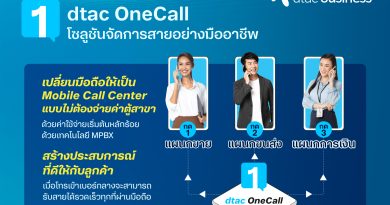 dtac-business_OneCall_Infographic-1-390x205.jpg