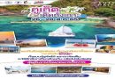 ภูเก็ตเด็ดทั้งเกาะเอาใจชาวหาดใหญ่และใกล้เคียง เสริมทัพกิจกรรมกีฬาผนึกท่องเที่ยว