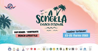 SONGKLA-BEACH-FESTIVAL-2022-390x205.jpg