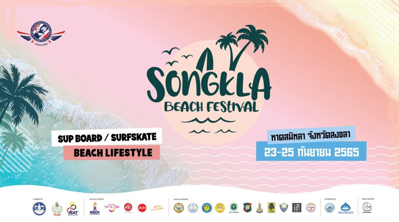 SONGKLA-BEACH-FESTIVAL-2022-800x445.jpg