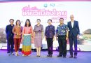 ททท.จัดยิ่งใหญ่ “มหกรรมเที่ยวเมืองไทย Amazing ยิ่งกว่าเดิม”