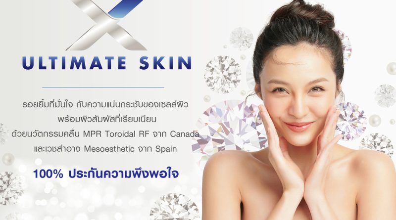 -X-Ultimate-Skin_PR-Size-800x445.jpg