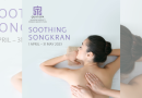 Celebrate a “Soothing Songkran” Season at Quan Spa