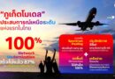 True Corporation Unveils Phuket as First Fully Modernized Province During On-Site Visit to Enhance 5G and Drive Nationwide Expansion
